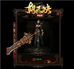 天龙八部私服技能补丁